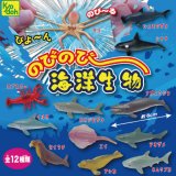 画像: のびのび海洋生物（再販）（５月）（★１００円カプセル　１００個入り　共同】＋正規台紙