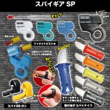 画像: スパイギアSP（５月）（★２００円カプセル　５０個入り　共同】＋正規台紙