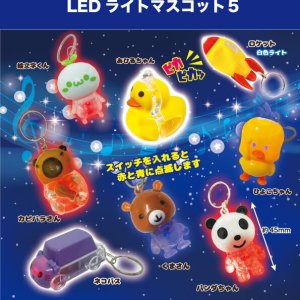 画像: LEDライトマスコット5(5月)(★100円カプセル 100個入り 共同】+正規台紙