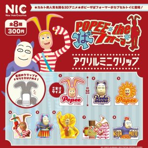 画像: ポピーザぱフォーマー　アクリルミニクリップ（５月）【★３００円カプセル　４０個入り　ＴＣＰ】＋正規台紙