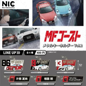 画像: MFゴースト　メタルキーホルダーVOL.2（再販）（５月）【★４００円カプセル　３０個入り　ＴＣＰ】＋正規台紙