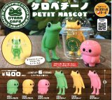 画像: 緊急!!!２月６日（金）AM11時締切／ケロペチーノ PETIT MASCOT（再販）（５月）【★４００円カプセルトイ　３０個入り　ベネリック】＋正規台紙