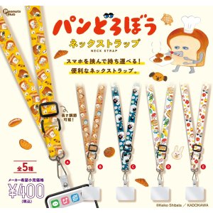 画像: パンどろぼう ネックストラップ（再販）（５月）【★４００円カプセル　３０個入り　ピーナッツ】＋正規台紙