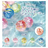 画像: ちいさな縁日きらきらヨーヨーマスコット（５月）【★３００円カプセル　４０個入り　ホットライン】＋正規台紙