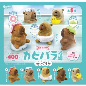 画像: お風呂大好き カピバラ浴場ぬいぐるみ（再販）（５月）【★４００円カプセル　３０個入り　ピーナッツ】＋正規台紙