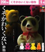 画像: くそかわいくない動物（５月）【★２００円カプセル　５０個入り　くりんぼう】＋正規台紙