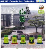 画像: わびさび山葵さんフィギュア（再販）（６月）【◇３００円カプセル　４０個入り　アミューズ】＋正規台紙