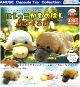 画像: はしっこかものはしぷちぐるみ（６月）【◇４００円カプセル　３０個入り　アミューズ】＋正規台紙