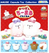 画像: おりぼんちーまるぷちぐるみ（再販）（６月）【◇４００円カプセル　３０個入り　アミューズ】＋正規台紙