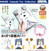 画像: シュナとボブおくすり手帳カバー（６月）【◇４００円カプセル　３０個入り　アミューズ】＋正規台紙