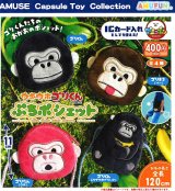画像: ウホウホゴリくんぷちポシェット（６月）【◇４００円カプセル　３０個入り　アミューズ】＋正規台紙