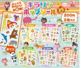 画像: キラリンポップシール（６月）【◇２００円カプセル　５０個入り　尾上萬】＋正規台紙