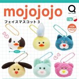 画像: ｍｏｊｏｊｏｊｏフェイスマスコット３（６月）【◇４００円カプセル　３０個入り　リアンＱ】＋正規台紙