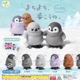 画像: よちよち、歩こうね。（６月）【◇３００円カプセル　４０個入り　エール】＋正規台紙