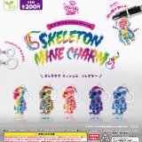 画像: ガイコツのｍｉｎｅチャーム（６月）【◇２００円カプセル　５０個入り　エール】＋正規台紙