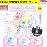 画像: Hiroko クリアスライドミラーチャーム（６月）【◇５００円カプセル　２４個入り　イエロー】＋正規台紙