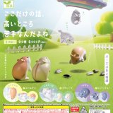 画像: ここだけの話、高いところ苦手なんだよね　そのに！（６月）【◇２００円カプセル　５０個入り　エール】＋正規台紙