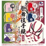 画像: 歌舞伎手鏡マスコット（６月）【◇４００円カプセル　３０個入り　Ｊドリーム】＋正規台紙