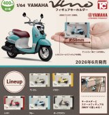 画像: 1/64YAMAHAビーノ フィギュアキーホルダー（６月）【◇４００円カプセル　３０個入り　トイズキャビン】＋正規台紙