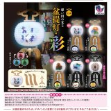 画像: 想い出の光る盆提灯マスコット・彩（６月）【◇４００円カプセル　３０個入り　Ｊドリーム】＋正規台紙