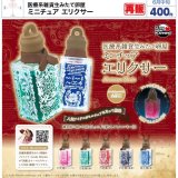 画像: 医療系雑貨生みたて卵屋 ミニチュア エリクサー（再販）（６月）【◇４００円カプセル　３０個入り　ウルプラ】＋正規台紙