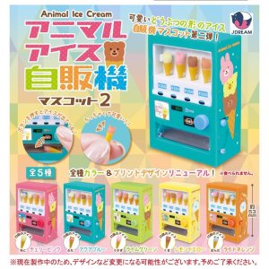 画像: アニマルアイス自販機マスコット2（６月）【◇４００円カプセル　３０個入り　Ｊドリーム】＋正規台紙