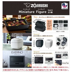 画像: ZOJIRUSHI　ミニチュアフィギュアVol.5（６月）【◇５００円カプセル　２０個入り　Ｊドリーム】＋正規台紙