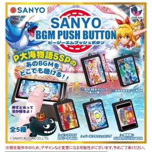 画像: SANYO BGM プッシュボタン（６月）【◇５００円カプセル　２０個入り　Ｊドリーム】＋正規台紙