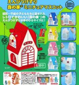 画像: えんぴつけずり 森の家 ミニチュアマスコット（６月）【◇５００円カプセル　２０個入り　奇譚クラブ】＋正規台紙
