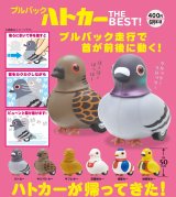 画像: プルバックハトカー THE BEST!（６月）【◇４００円カプセル　３０個入り　奇譚クラブ】＋正規台紙