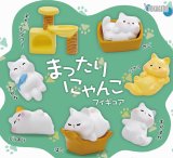 画像: まったりにゃんこフィギュア（６月）【◇３００円カプセル　４０個入り　十影堂】＋正規台紙