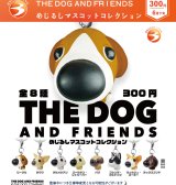 画像: THE DOG AND FRIENDS めじるしマスコットコレクション（６月）【◇３００円カプセル　４０個入り　ブライトリンク】＋正規台紙