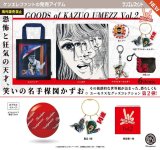 画像: 楳図かずおグッズ Vol.2（再販）（６月）【◇４００円カプセル　３０個入り　ケンエレ】＋正規台紙