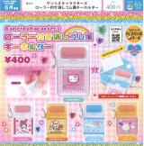画像: サンリオキャラクターズ ローラー付き消しゴム風キーホルダー（再販）（６月）【◇４００円カプセル　３０個入り　ベネリック】＋正規台紙