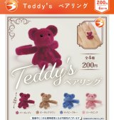 画像: Ｔｅｄｄｙ＇ｓ　ベアリング（６月）【◇２００円カプセル　５０個入り　ブライトリンク】＋正規台紙