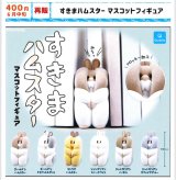 画像: すきまハムスター マスコットフィギュア (再販)（６月）【◇４００円カプセル　３０個入り　クオリア】＋正規台紙