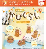 画像: 【わいわい かぴぐらし】クリアめじるしチャーム（再販）（６月）【◇２００円カプセル　５０個入り　ブライトリンク】＋正規台紙