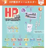 画像: ＨＰ表示チャームホルダー（６月）【◇３００円カプセル　４０個入り　ブライトリンク】＋正規台紙