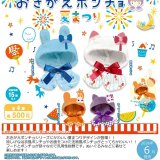画像: おきがえポンチョ    夏まつり（６月）【◇５００円カプセル　２０個入り　さくら】＋正規台紙