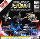 画像: お土産キーホルダー　ドラゴン（６月）【◇３００円カプセル　４０個入り　吉岡工業社】＋正規台紙１枚