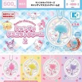 画像: サンリオキャラクターズ キャンディマスコットチャーム２（６月）【◇５００円カプセル　３０個入り　ケーツー】＋正規台紙１枚