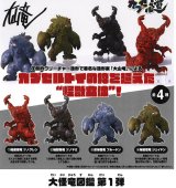 画像: 大怪竜図鑑 第1弾（６月）【◇５００円カプセル　２０個入り　ＨＭＡ】＋正規台紙