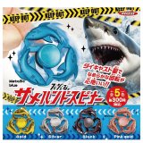 画像: フィジェるサメハンドスピナー（６月）【◇３００円カプセル　４０個入り　アクセス】＋正規台紙