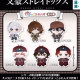 画像: 文豪ストレイドッグス　かぷっこふれんず（６月）【◇５００円カプセル　２０個入り　フクヤ】＋正規台紙