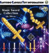 画像: マジックソードコレクション（再販）（６月）【◇２００円カプセル　５０個入り　三洋堂】＋正規台紙
