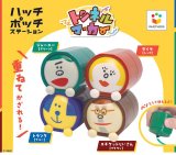 画像: ハッチボッチステーション　トンネルマーカー（６月）【◇４００円カプセル　３０個入り　パートナーズ】＋正規台紙