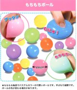 画像: もちもちボール（６月）（◇１００円カプセル　１００個入り　共同】＋正規台紙