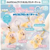 画像: ふんわりにゃんこデイズ　めじるしフロッキーチャーム（６月）【◇３００円カプセル　４０個入り　マルカ】＋正規台紙