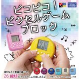 画像: ピコピコ！ピクセルゲームブロック（６月）【◇５００円カプセル　２０個入り　くりんぼう】＋正規台紙