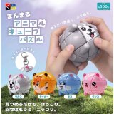 画像: まんまるアニマルキューブパズル（６月）【◇５００円カプセル　２０個入り　くりんぼう】＋正規台紙